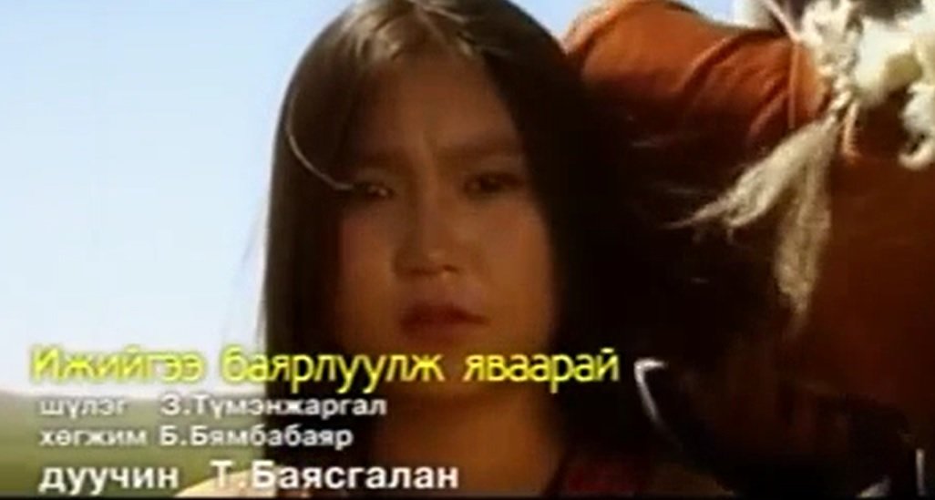 Ээжийгээ баярлуулж яваарай